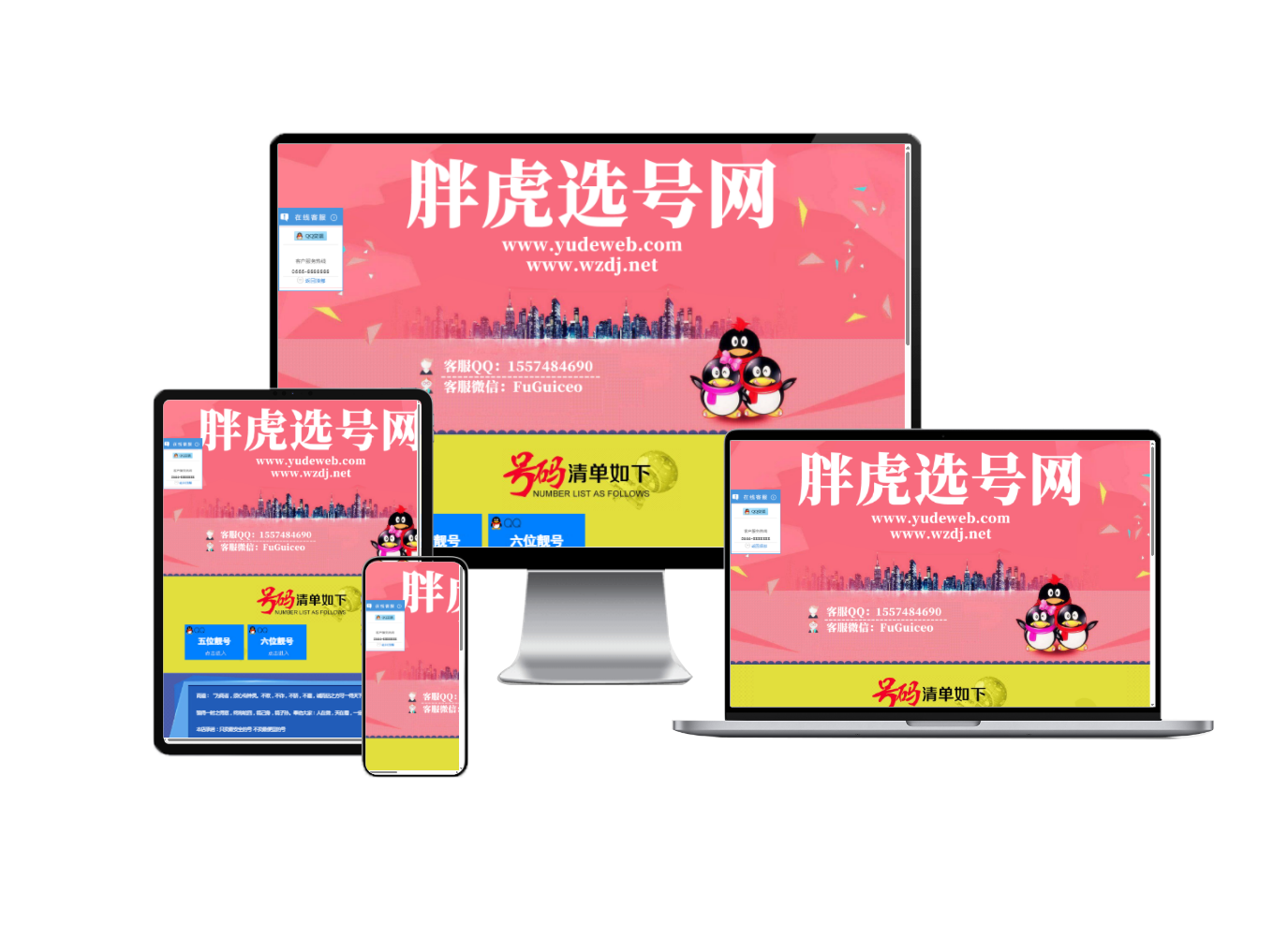 选号网5